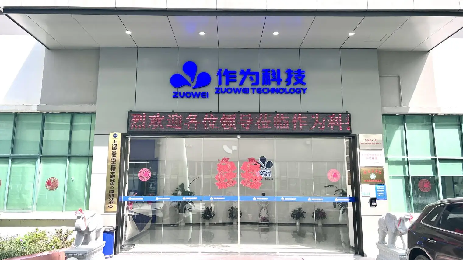 Shenzhen Zuowei Technology Co., Ltd. Electric Lift Transfer Chair