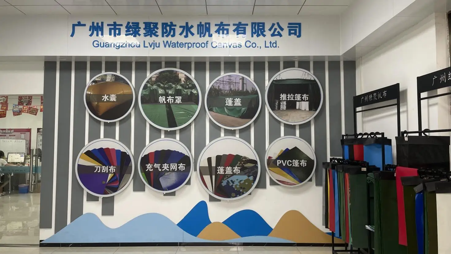 Guangzhou Lvju Waterproof Canvas Co., Ltd. PVC Tarpaulin