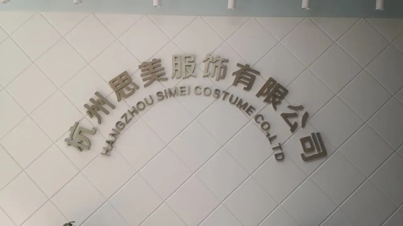 Hangzhou Simei Costume Co., Ltd. Baseball Jersey