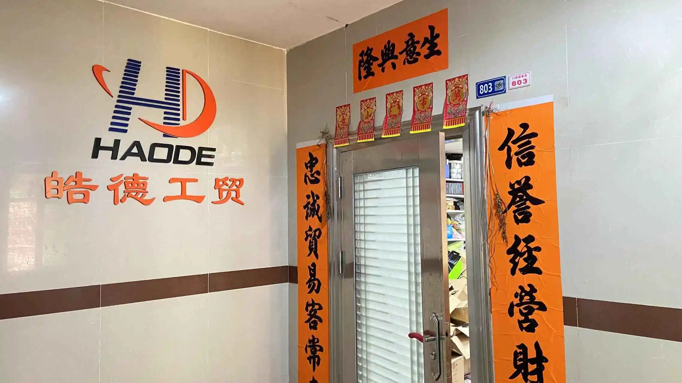 Yangjiang Haode Industry & Trading Co., Ltd. BBQ Tools