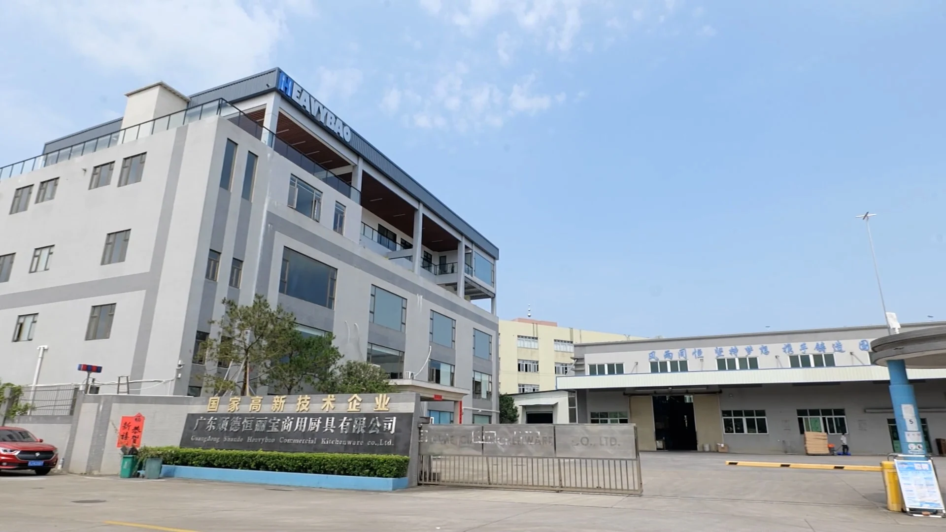 Guangdong Shunde Heavybao Commercial Kitchenware Co., Ltd. Chafing Dish
