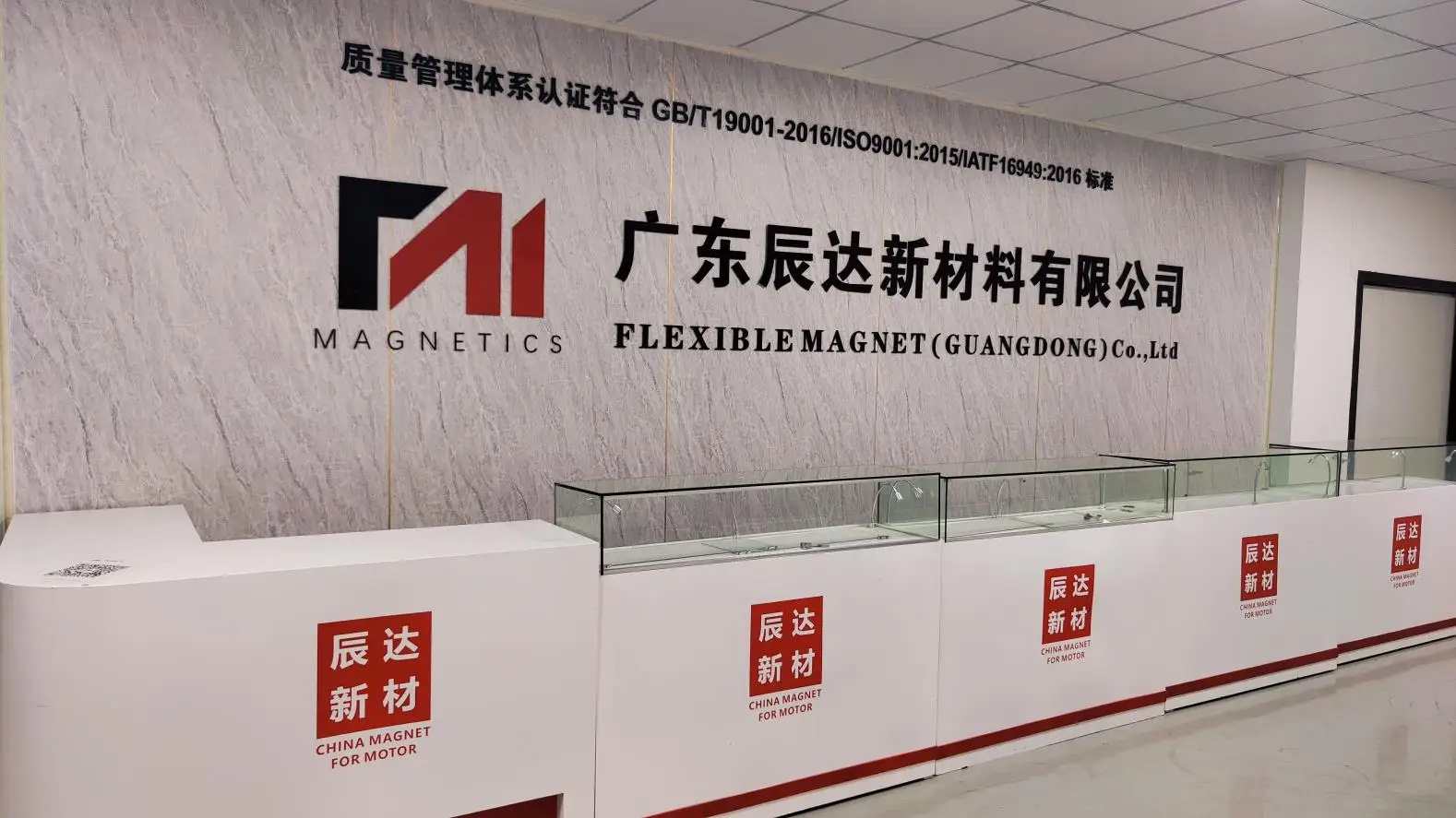 Flexible Magnet (GuangDong) Co., Ltd. Magnetic Sheet