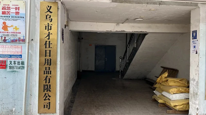 Yiwu Caishi Daily Necessities Co., Ltd. Storage Stool