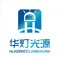 Dongguan Huadeng Lighting Co., Ltd. logo