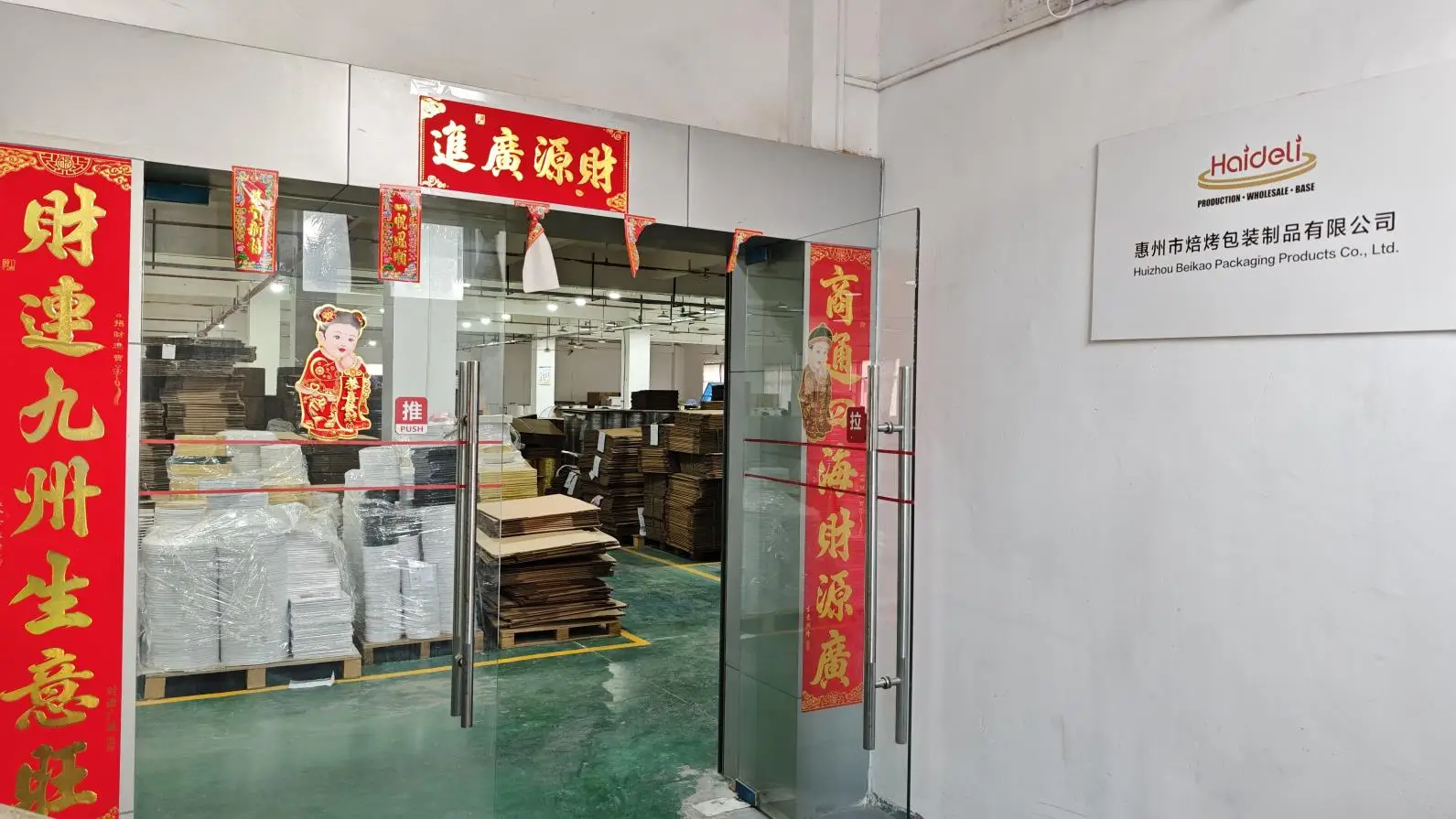 Huizhou Beikao Packaging Products Co., Ltd. Cake Box