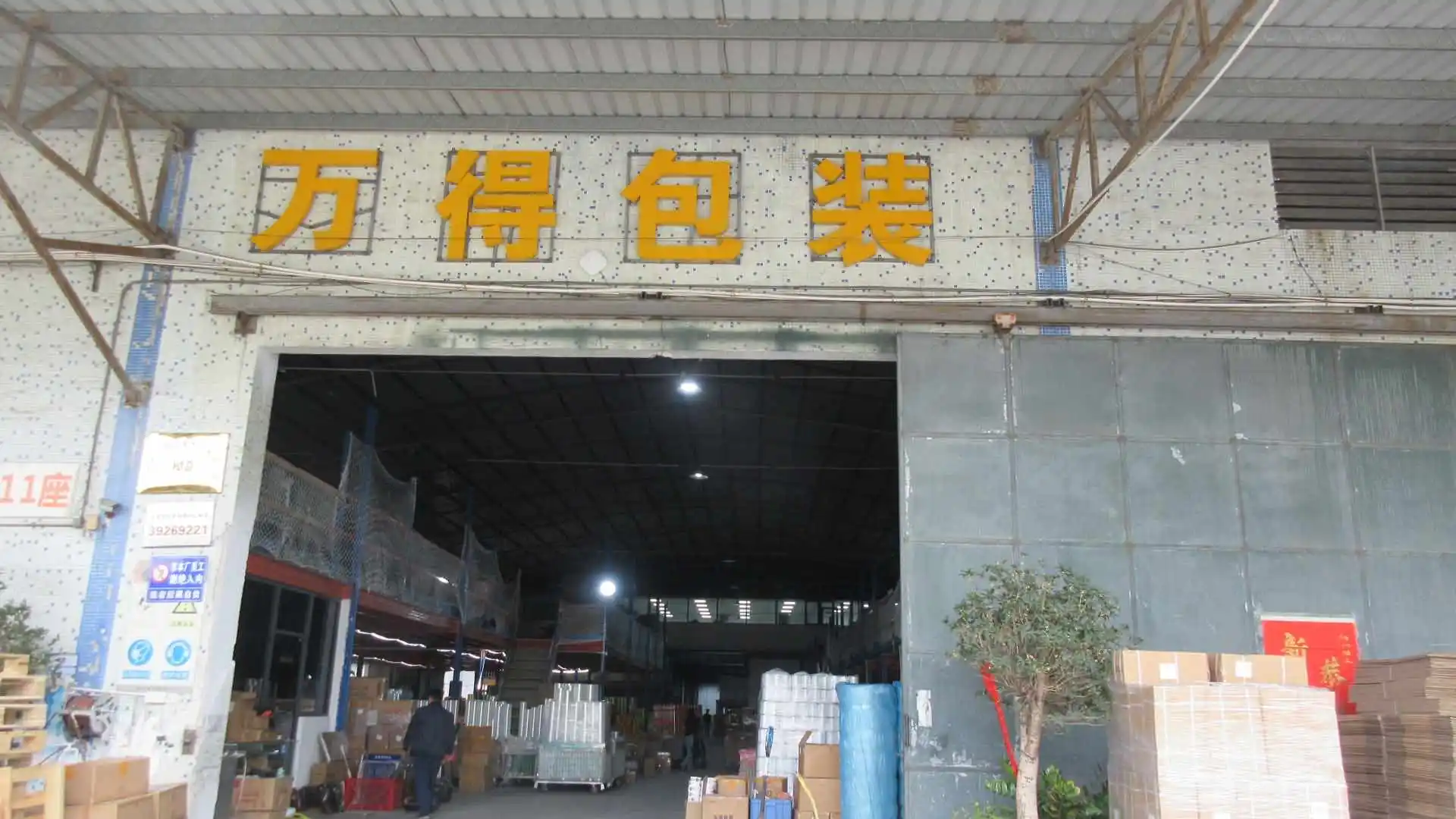 Guangzhou Wande Packaging Products Co., Ltd. Packing Tape
