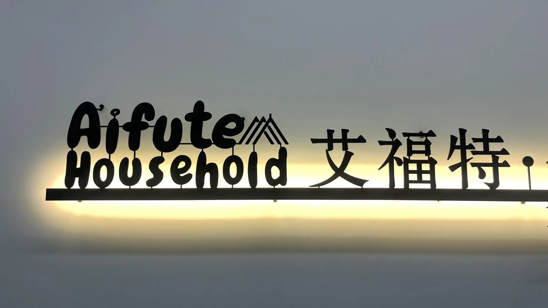 Jiaxing Aifute Household Products Co., Ltd. Storage Bags