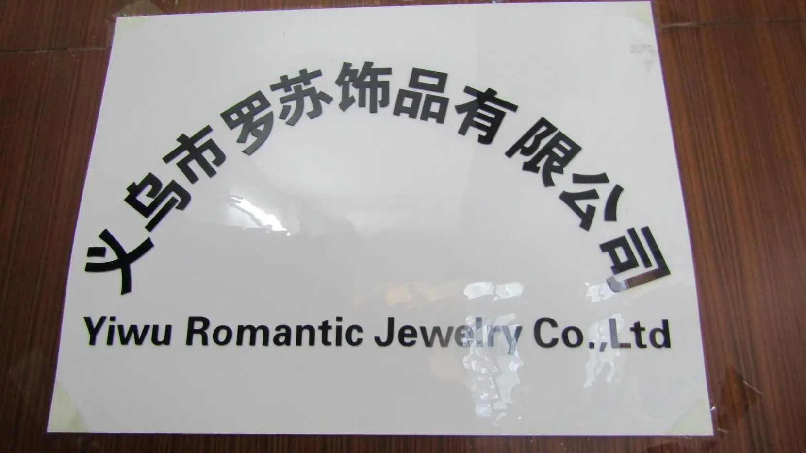 Yiwu Romantic Jewelry Co., Ltd. Bridal Jewelry Sets