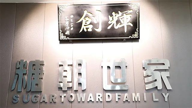 Guangdong Chuanghui Foodstuffs Co., Ltd. Toy Candy