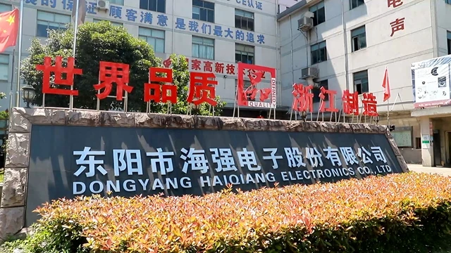 Dongyang Haiqiang Electronics Co., Ltd. factory image 1