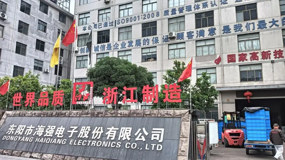 Dongyang Haiqiang Electronics Co., Ltd. factory image 2