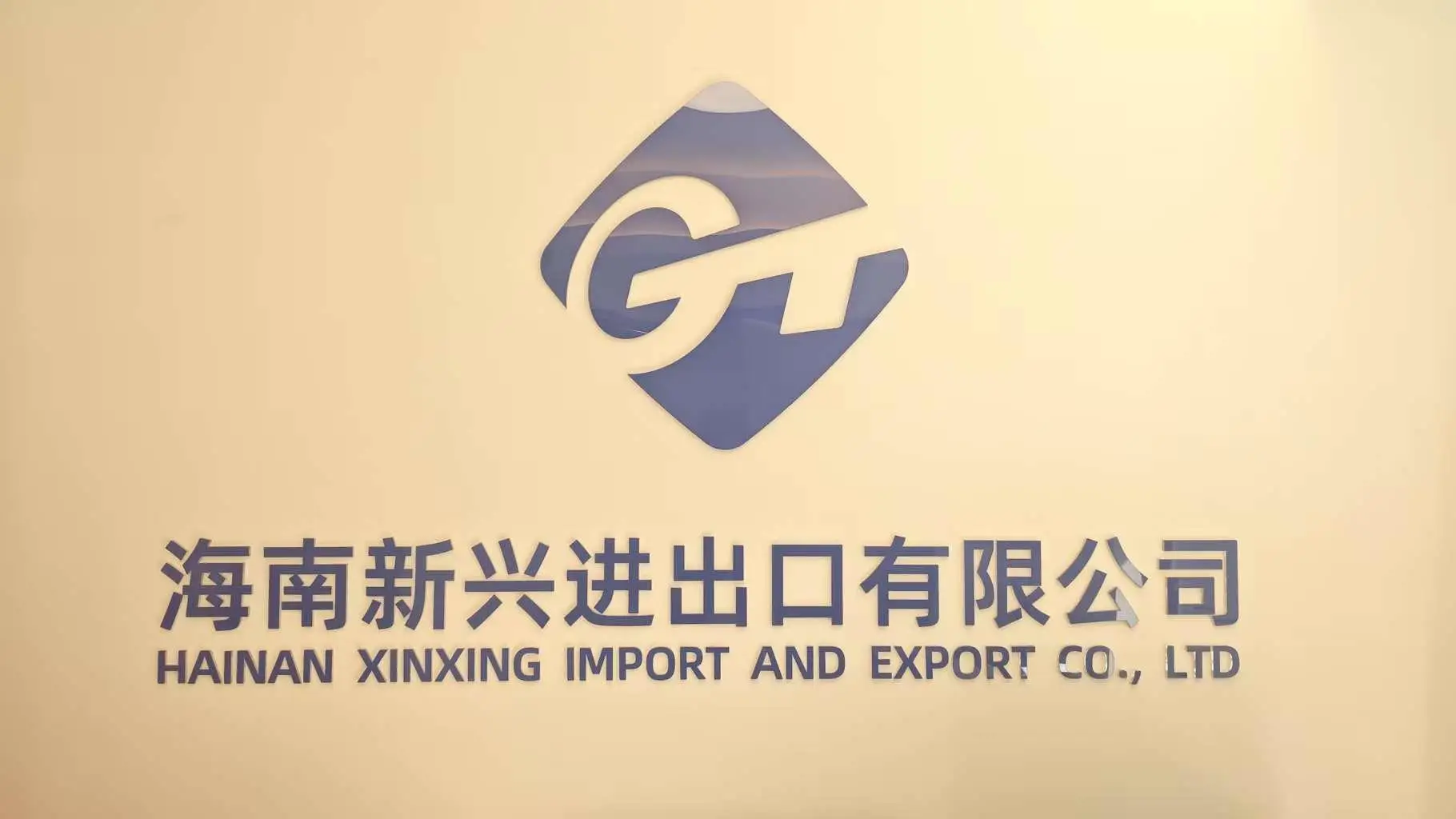 Hainan Xinxing Import & Export Co., Ltd. Military Uniform
