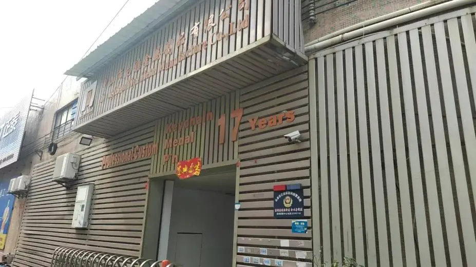 Zhongshan Niya Metal Manufacture Co., Ltd. Medal