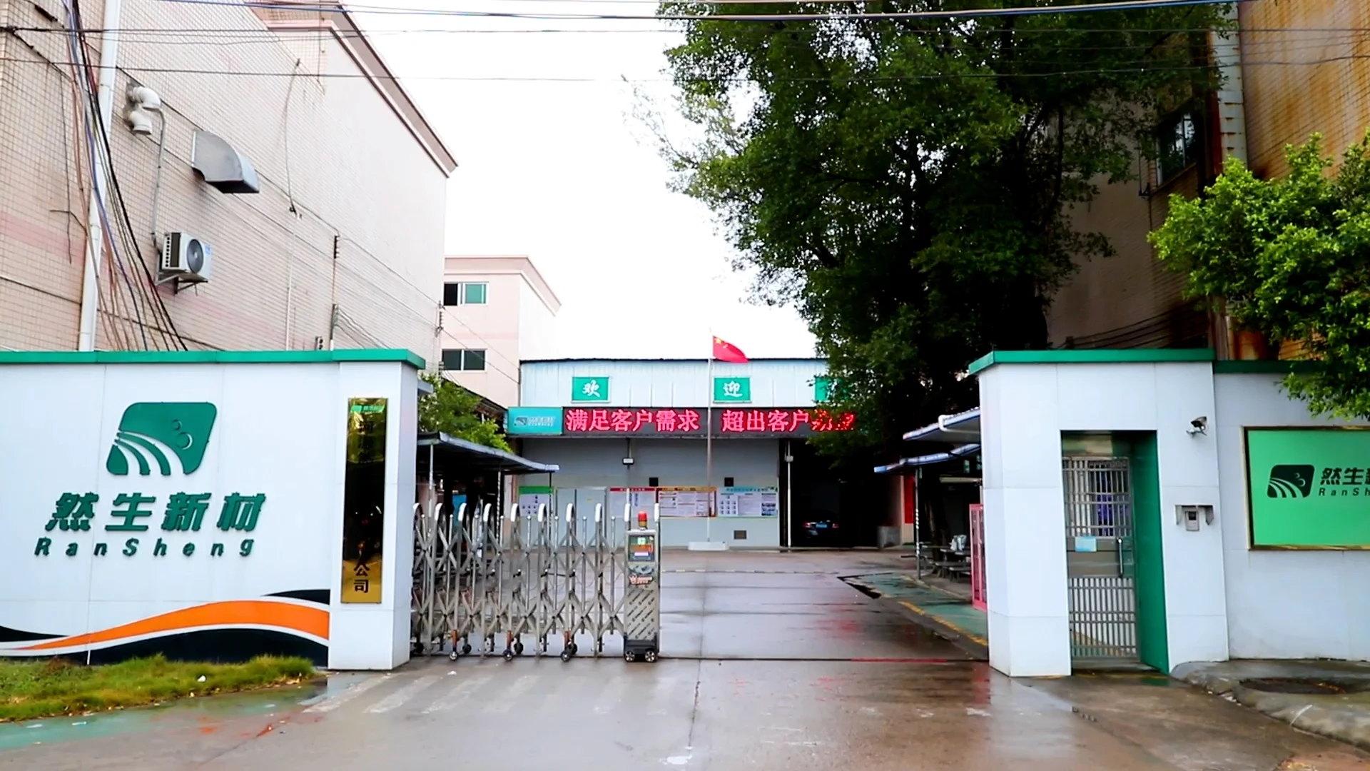 Heyuan Ransheng Innovative Materials Co., Ltd. factory image 1