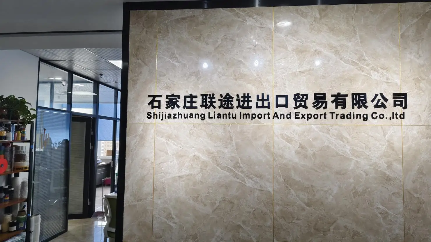 Shijiazhuang Liantu Import and Export Trading Co., Ltd. BOPP Packing Tape