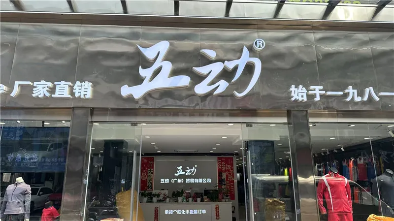 V-Doing (Guangzhou) Trade Co., Ltd. factory image 2