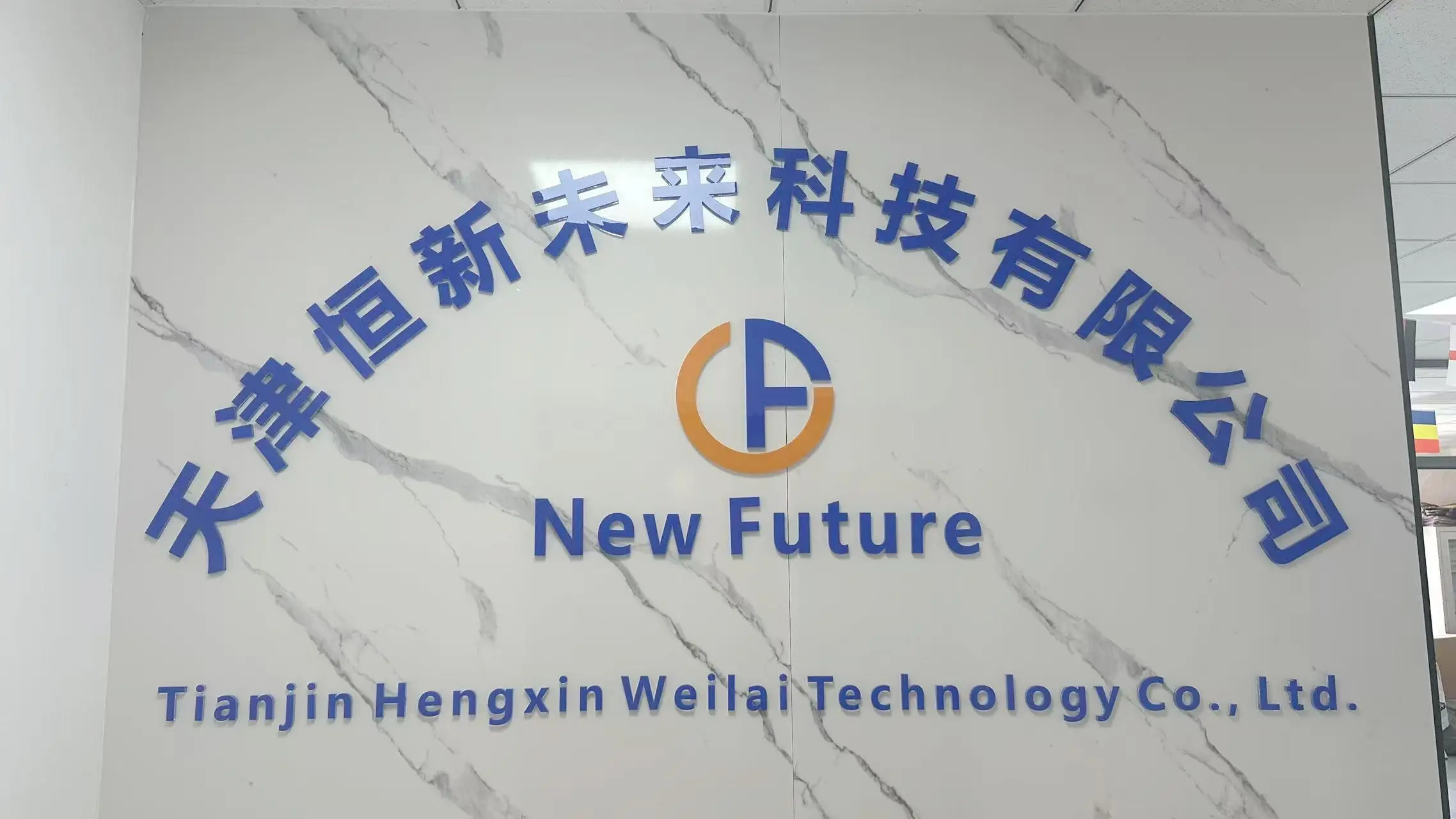 Tianjin Hengxin Weilai Technology Co., Ltd. Bedding