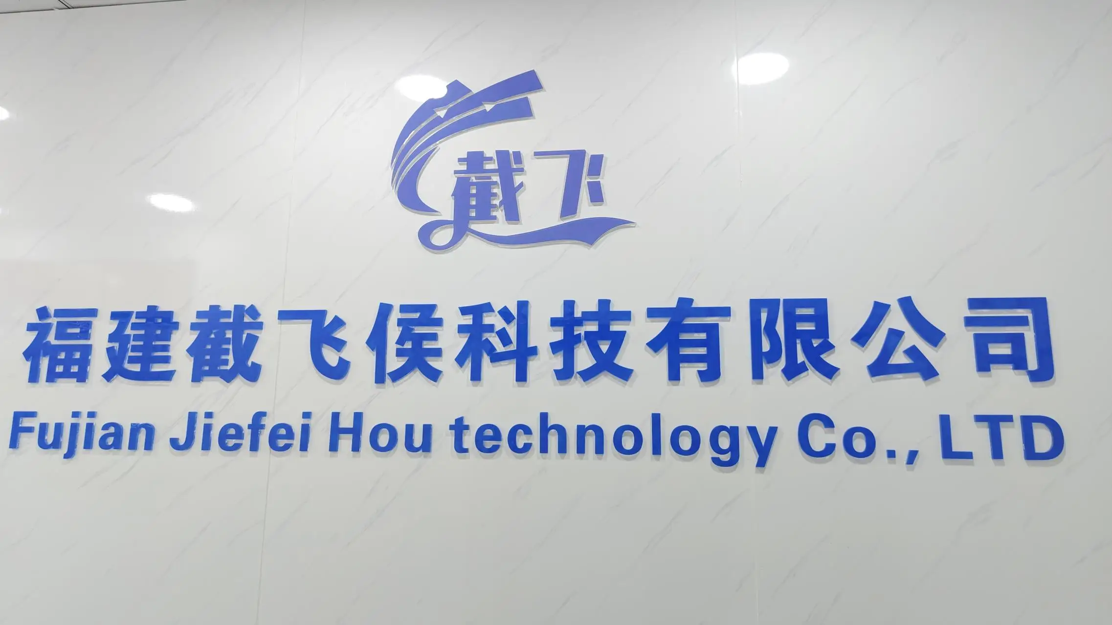 Fujian Jiefeihou Technology Co., Ltd. RF Module
