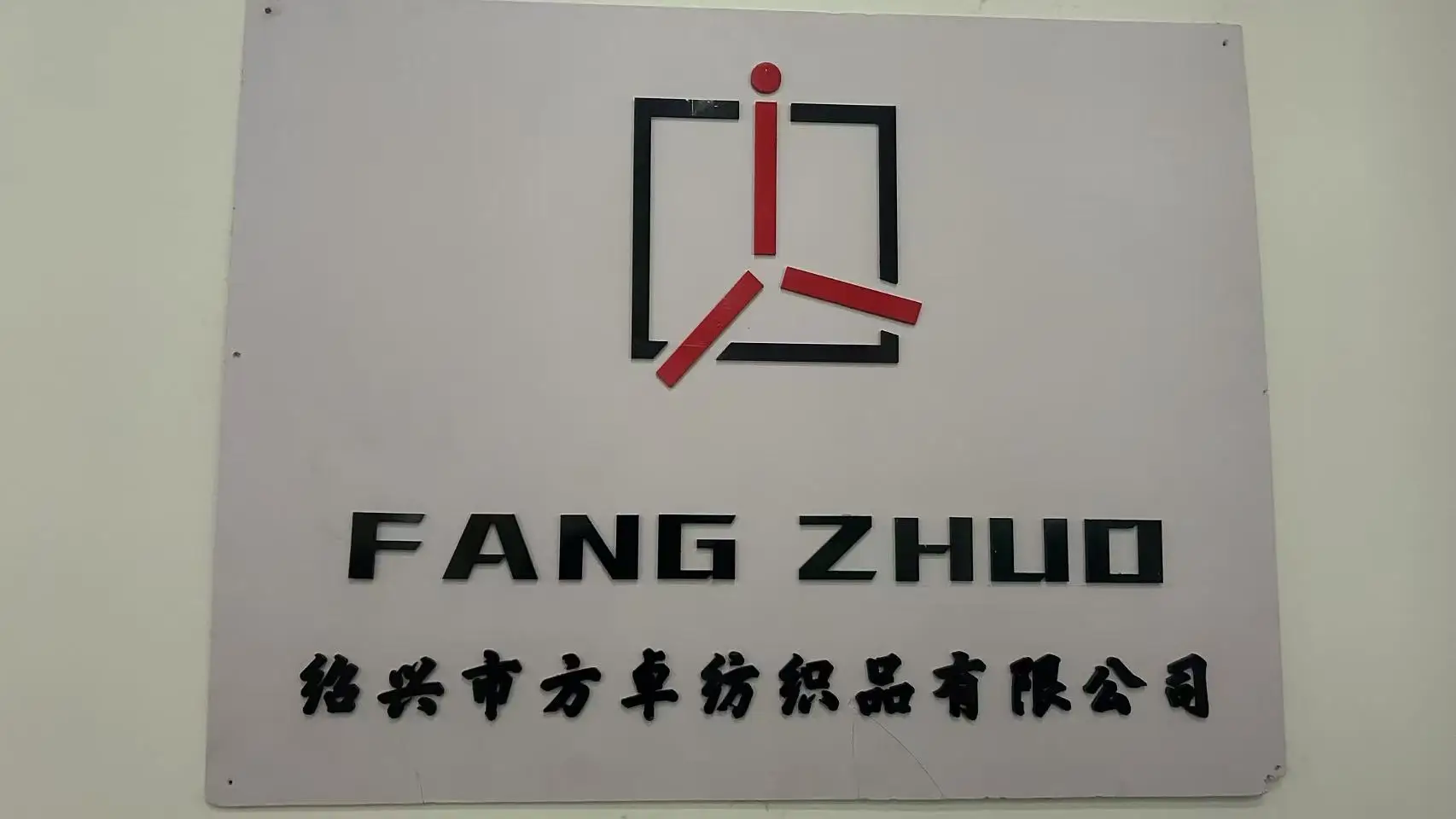 Shaoxing Fangzhuo Textiles Co., Ltd. Flannel Print Blanket