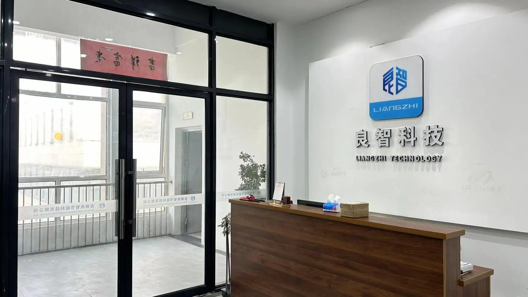 Anhui Liangzhi Energy Saving Technology Co., Ltd. Crescent Ice Machine