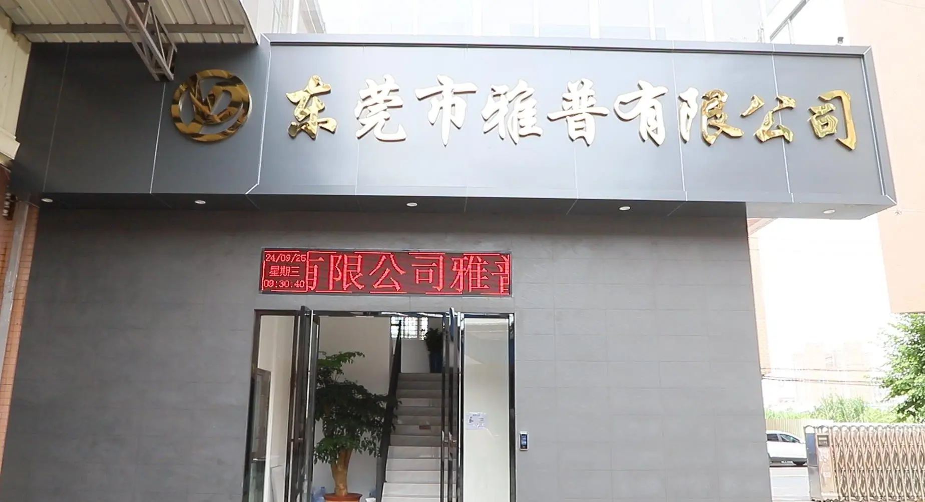 Dongguan Yapu Stationery Packing Products Co., Ltd. Sheet Protectors