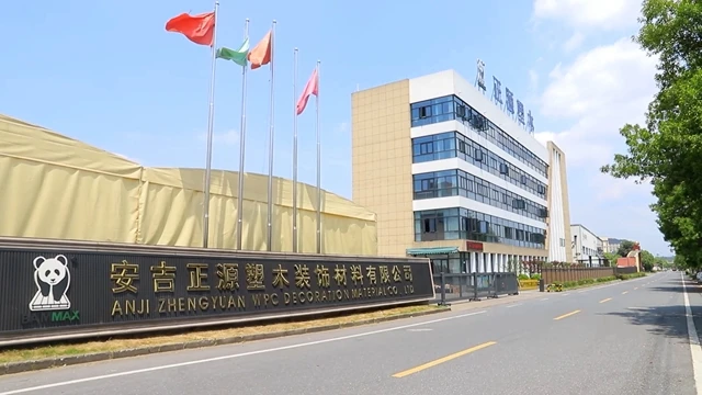 Anji Zhengyuan WPC Decoration Material Co., Ltd. WPC Decking