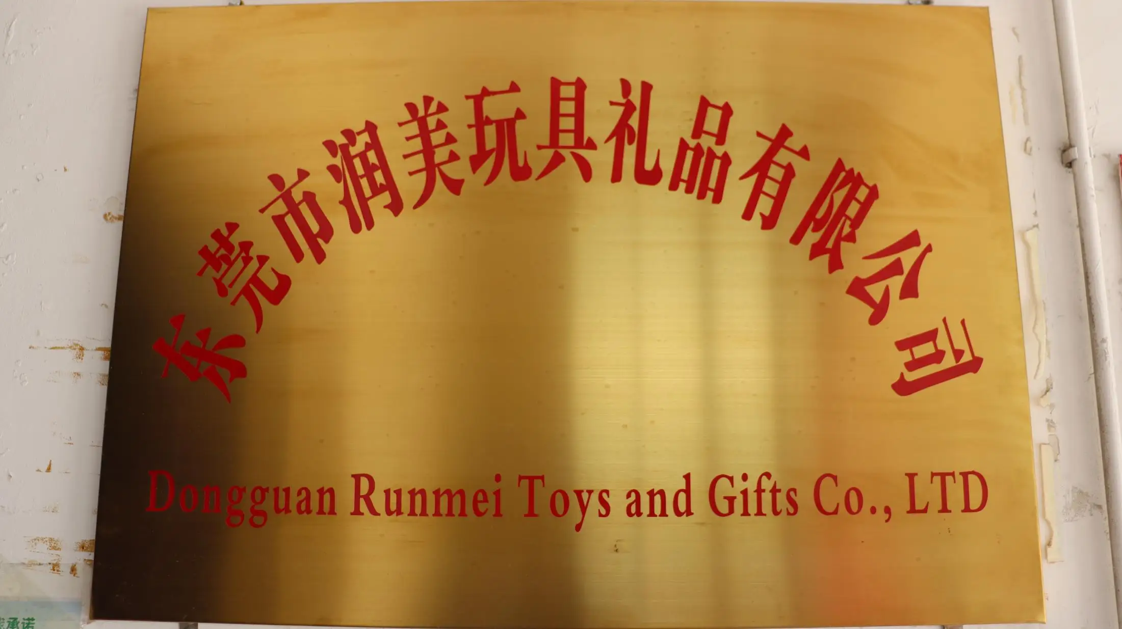 Dongguan Runmei Toys & Gifts Co., Ltd. Stuffed Animals