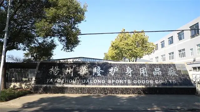 Yangzhou Hualong Body Protection Supplies Factory factory image 1