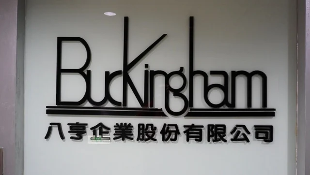 Buckingham Industrial Corporation Magnetic Track System
