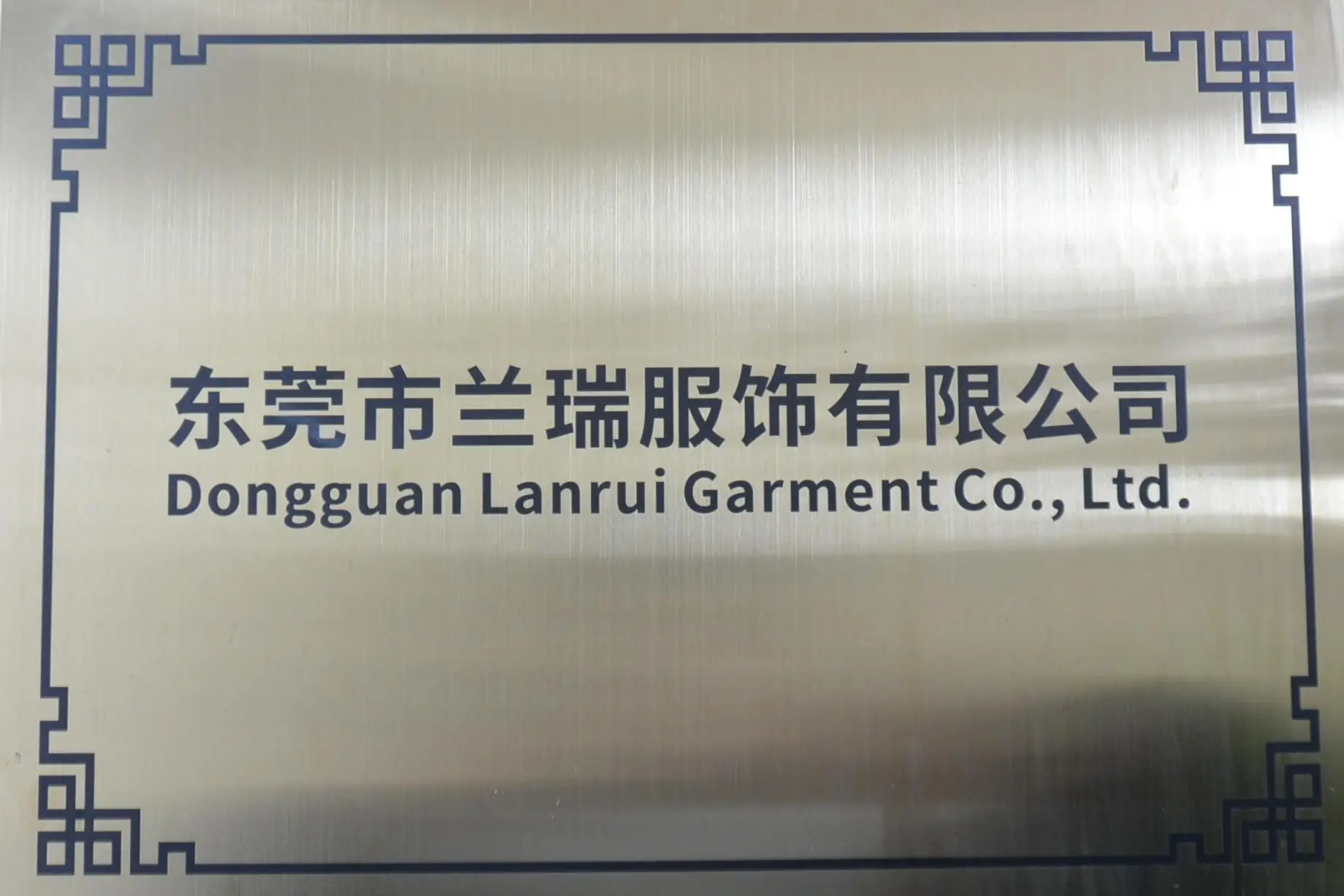 Dongguan Lanrui Garment Co., Ltd. Sportswear