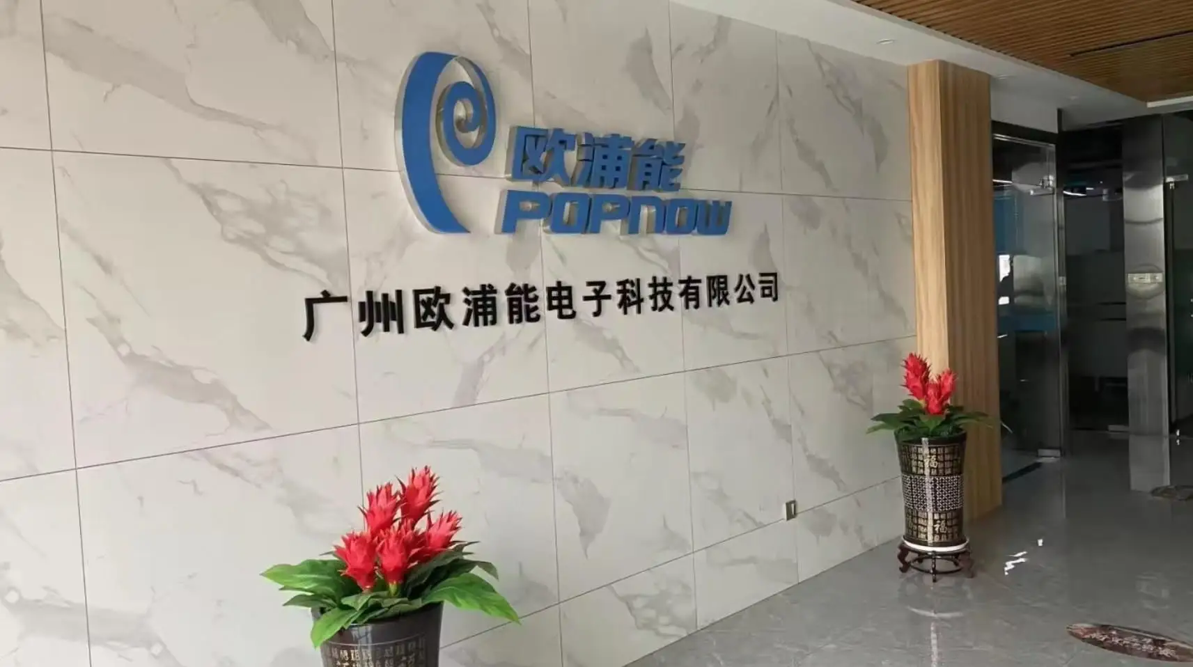 Guangzhou Popnow Electronic Technology Co., Ltd. Hid Xenon Kit