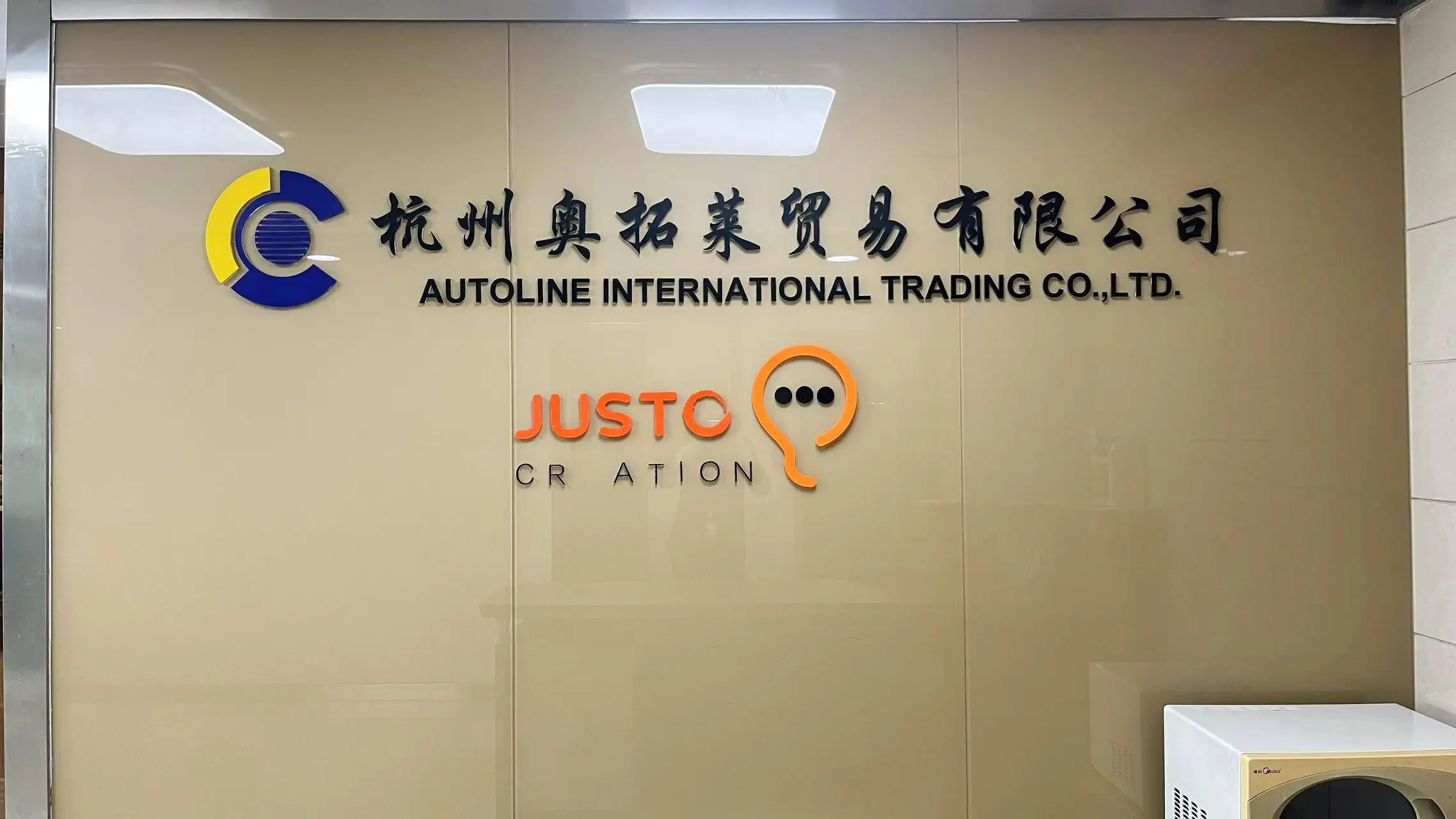 Autoline International Trading Co., Ltd. Trailer Connectors