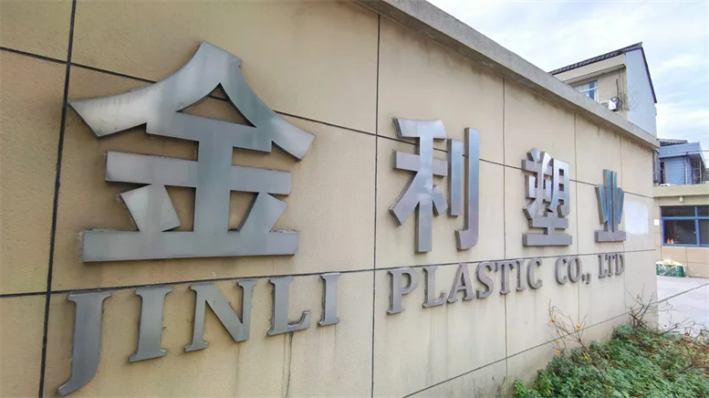 Huangyan Gaoqiao Jinli Plastic Factory Kitchenware