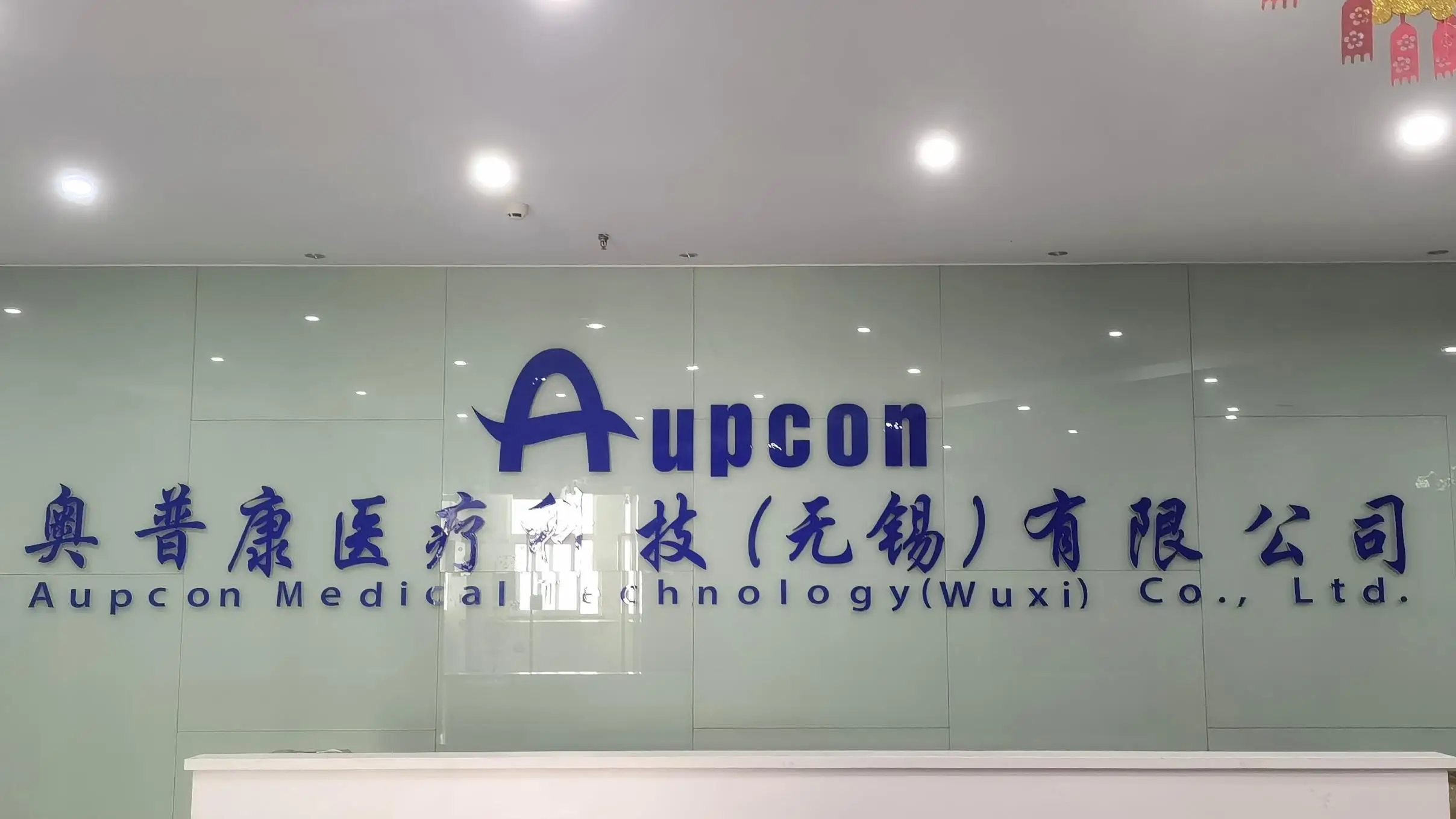 Aupcon Medical Technology (Wuxi) Co., Ltd. Cohesive Bandage