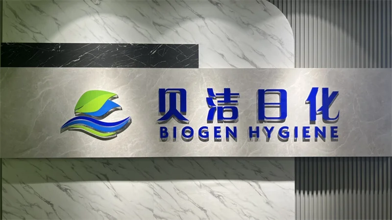 Hangzhou Biogen Hygiene Co., Ltd. Wet Wipes