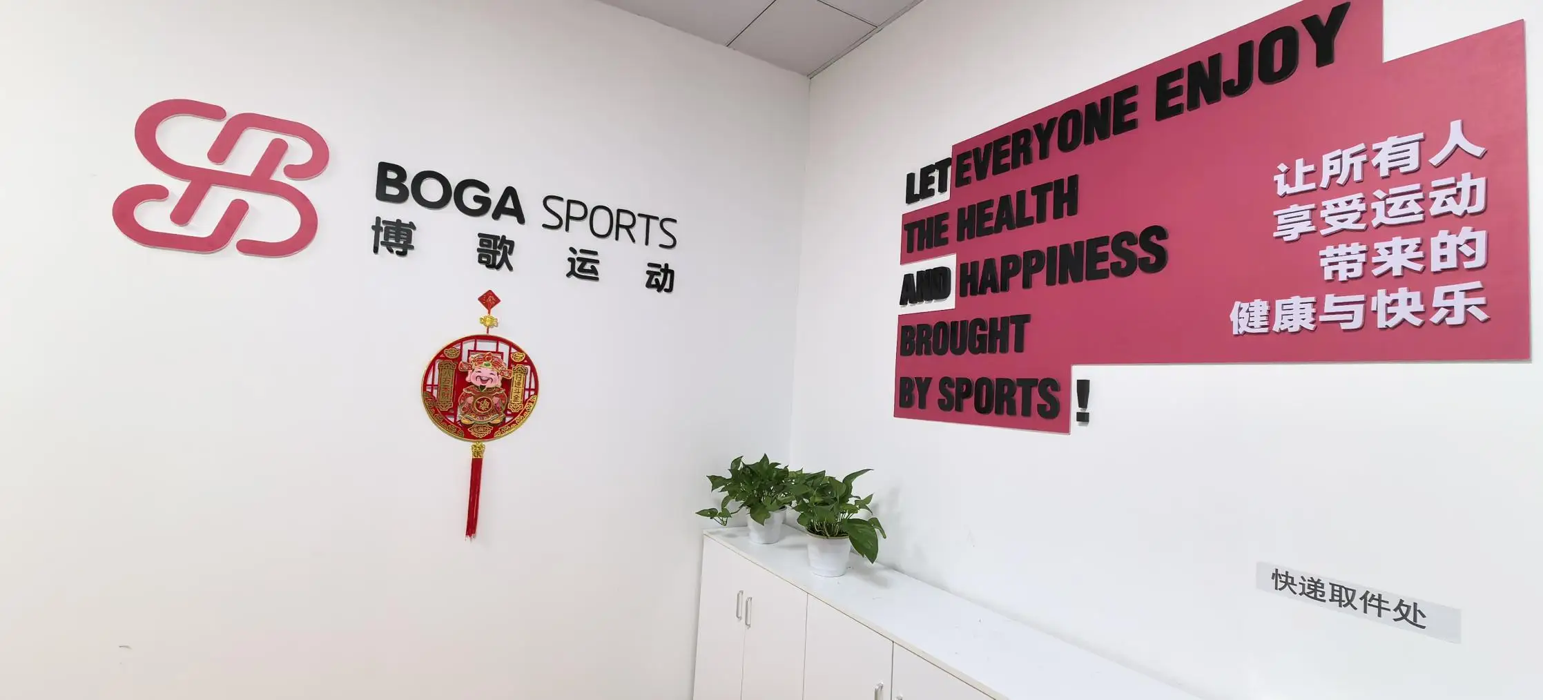 Ningbo Bosu Sports Goods Co., Ltd. Yoga Mats