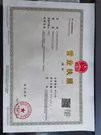 Shandong Aishe Packaging Co., Ltd. logo