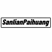 Beijing Sanlian Paihuang Trading Co., Ltd. logo