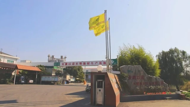 Anhui Yinuo Wood Plastic Sheet Technology Co., Ltd. SPC Flooring