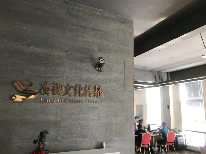 Chengdu Lingshi Culture Communication Co., Ltd. Illuminated Signs