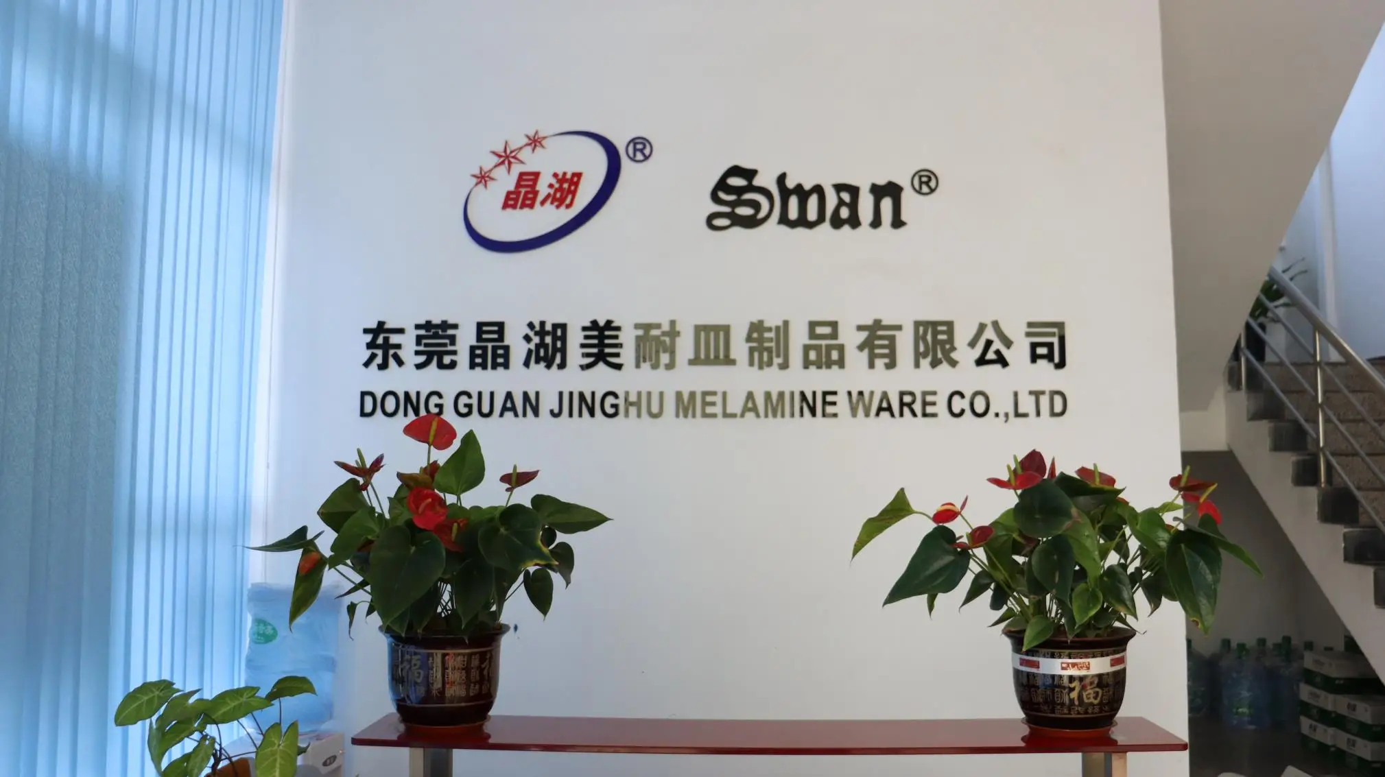 Dongguan Jinghu Melamine Ware Co., Ltd. Melamine Plates