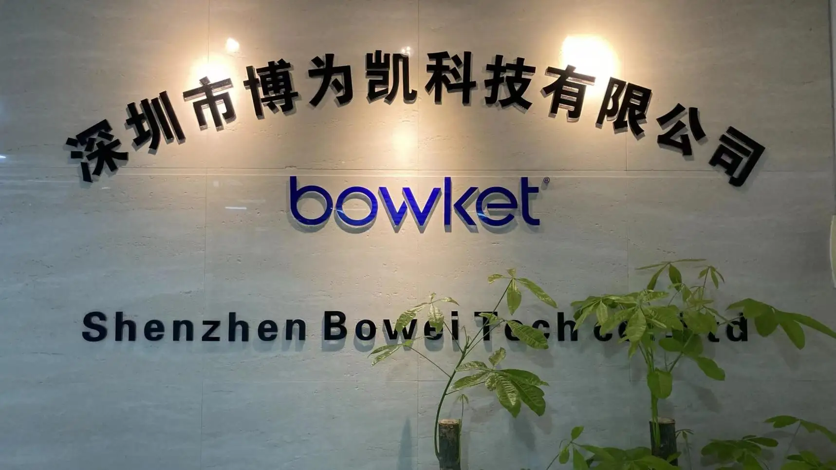 Shenzhen Bowei Tech Co., Ltd. Slimming Machine