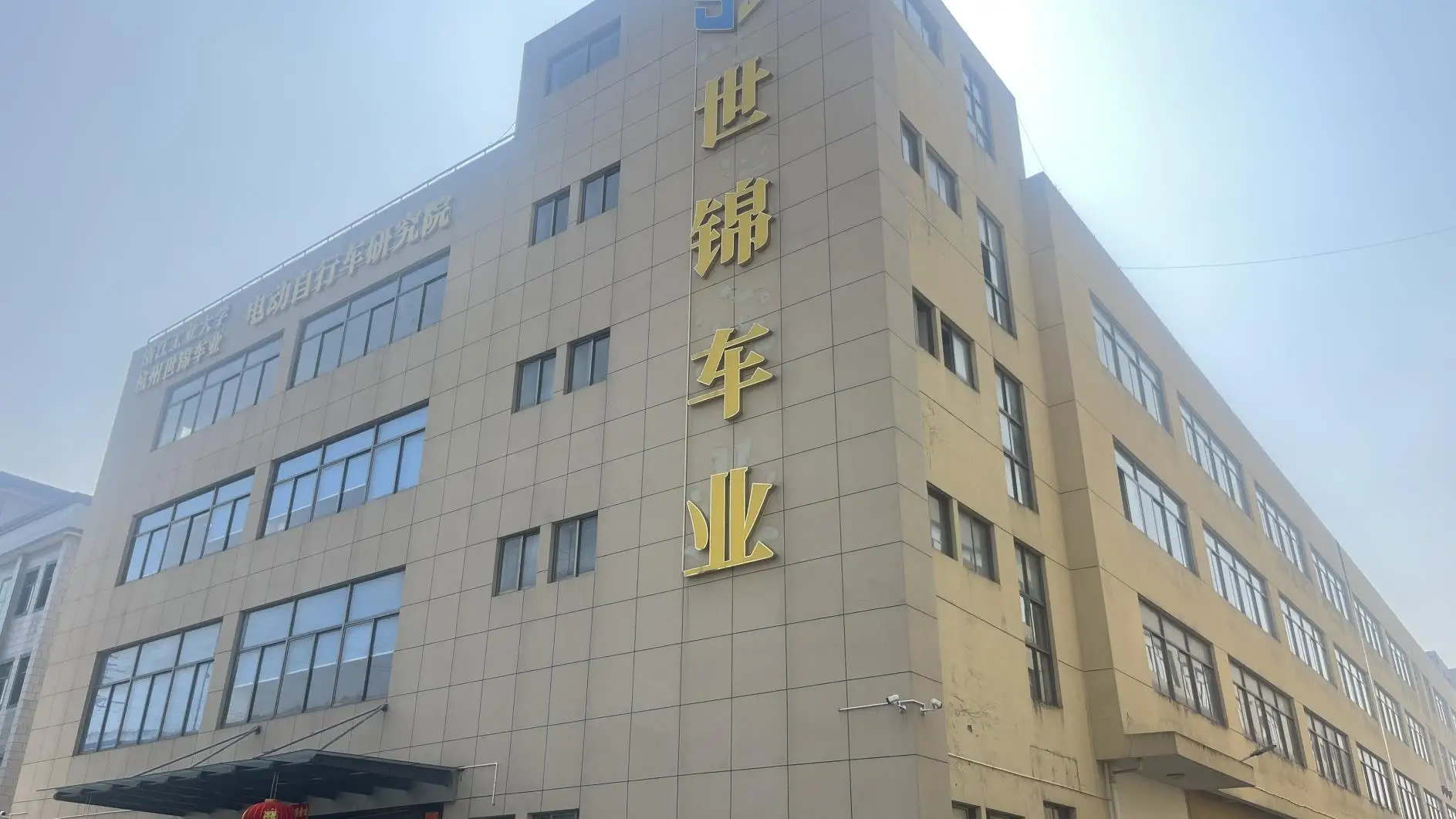 Hangzhou Shijin Vehicle Co., Ltd. Electric Fat Tire Bike