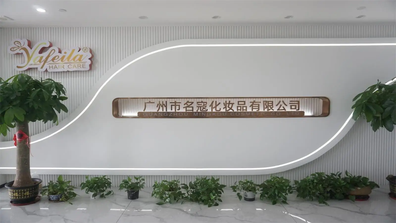 Guangzhou Mingkou Cosmetic Co., Ltd. factory image 2