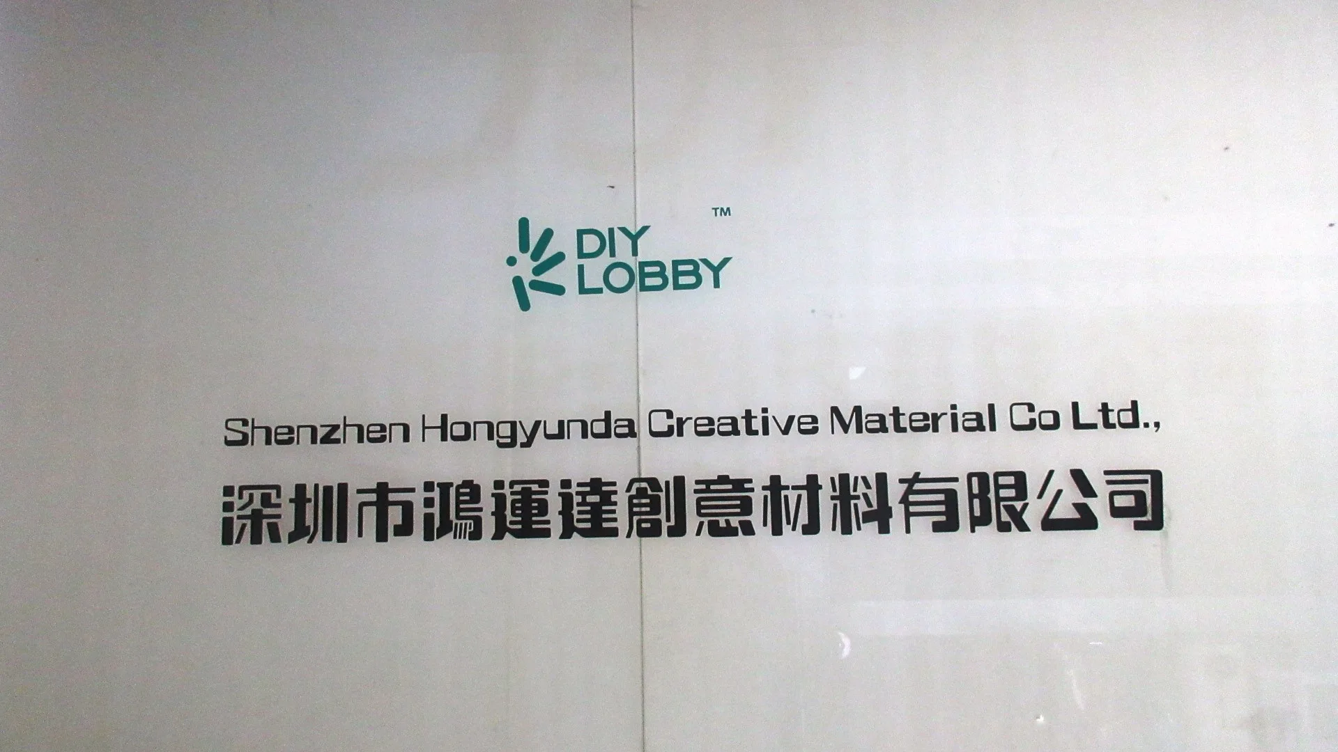 Shenzhen Hongyunda Creative Materials Co., Ltd. Adhesive Vinyl