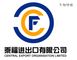 Quanzhou Central Export Cooperation Limited logo