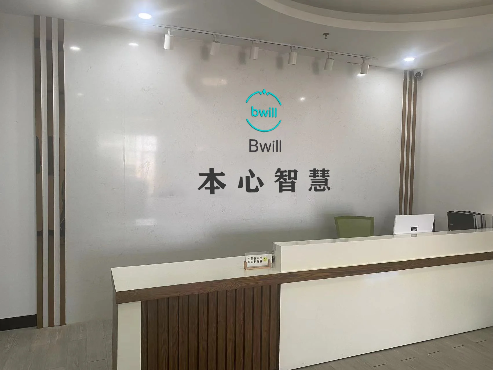 Shenzhen Bwill Technology Co., Ltd. Die Cut Sticker