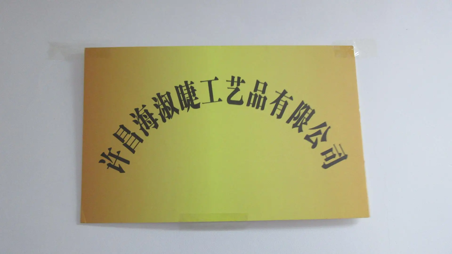 Xuchang Haishujie Art & Crafts Co., Ltd. Faux mink eyelashes