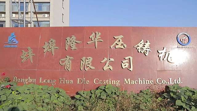 Bengbu Longhua Die Casting Machine Co., Ltd. factory image 1