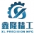 Shenzhen Xinlong Precision Plastic Mold Products Co., Ltd. logo